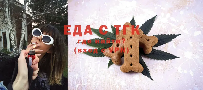 где купить наркотик  Благовещенск  Canna-Cookies конопля 