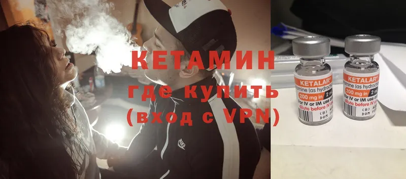 КЕТАМИН ketamine  Благовещенск 